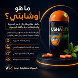 أوشبتي لدعم الطاقة والحيوية للرجال – 60 كبسولة