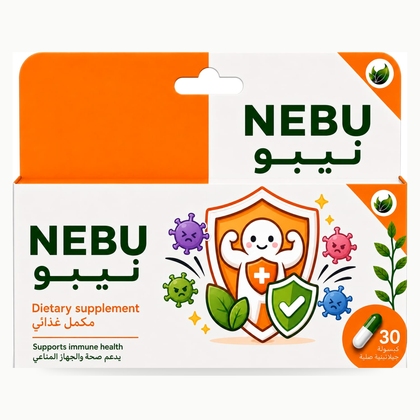 نيبو مكمل غذائي لدعم المناعة بفيتامين C وD3 والزنك